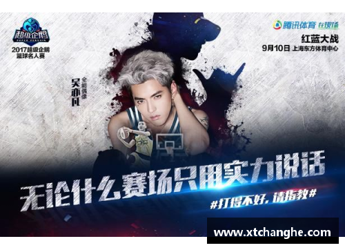 体育明星跨界：从篮球场到音乐舞台的精彩旅程